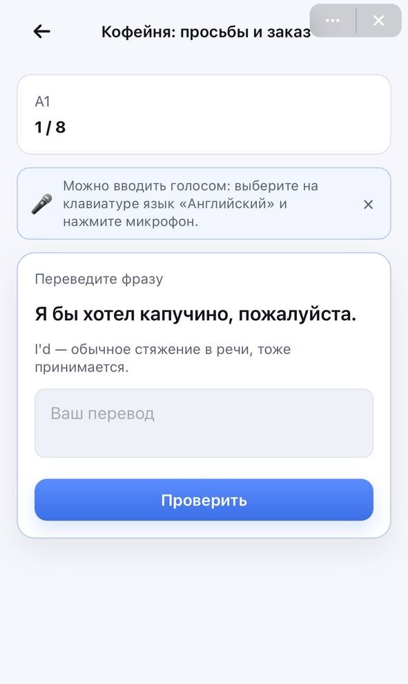 Проверка перевода английской фразы в Polyglotica
